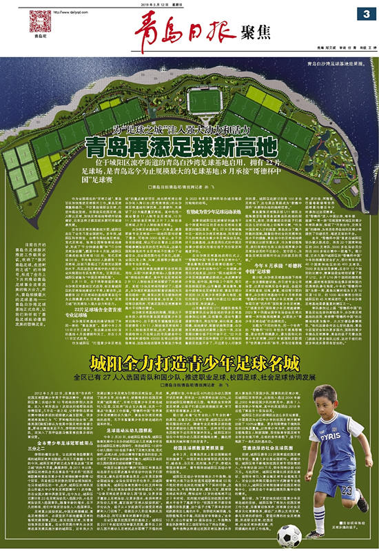 开云·体育官网APP下载-打造“足球+旅游”产业新高地，带动相关产业深度融合发展的简单介绍