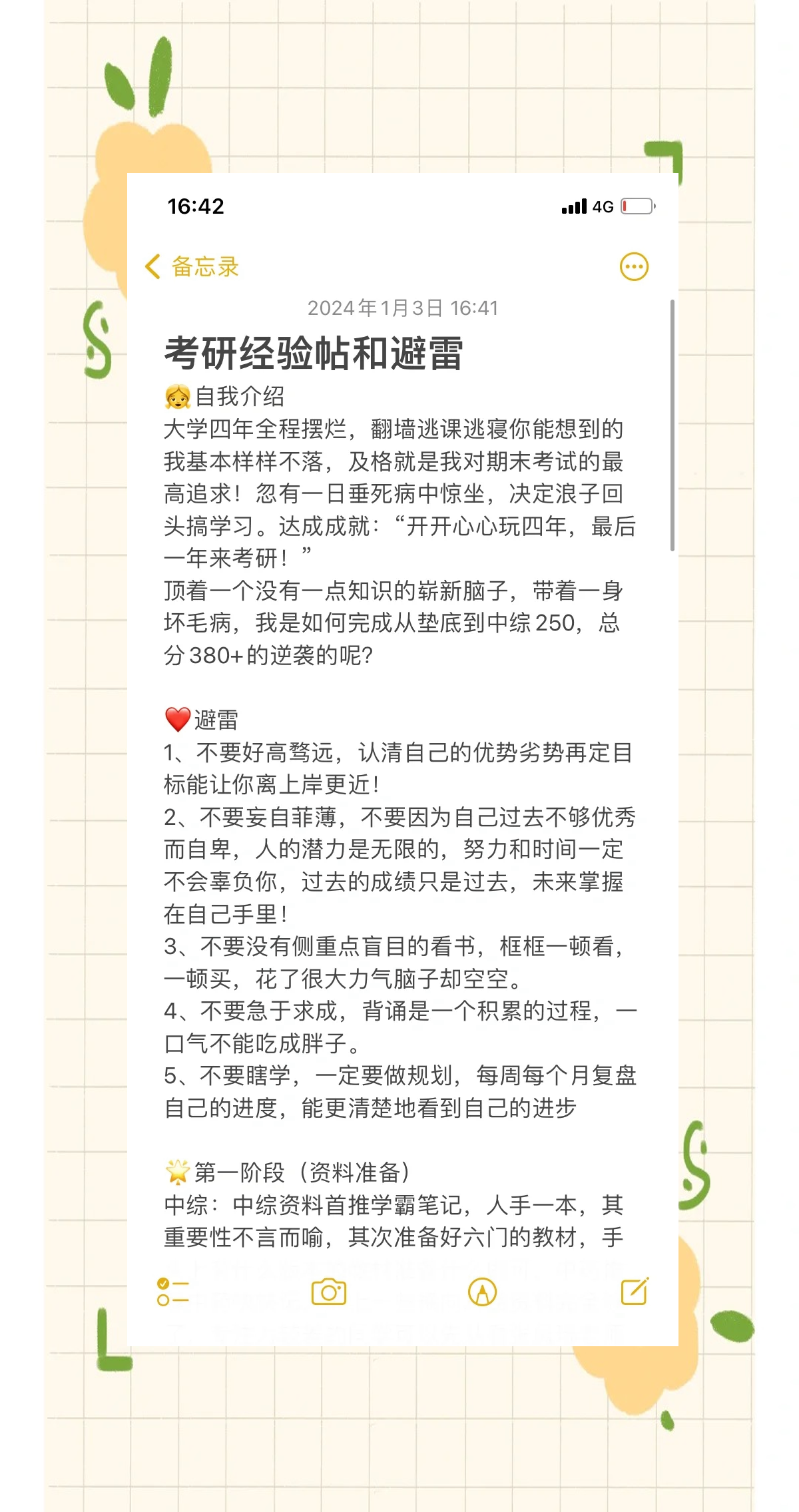 胜负心态调整：成功车手的心路历程的简单介绍