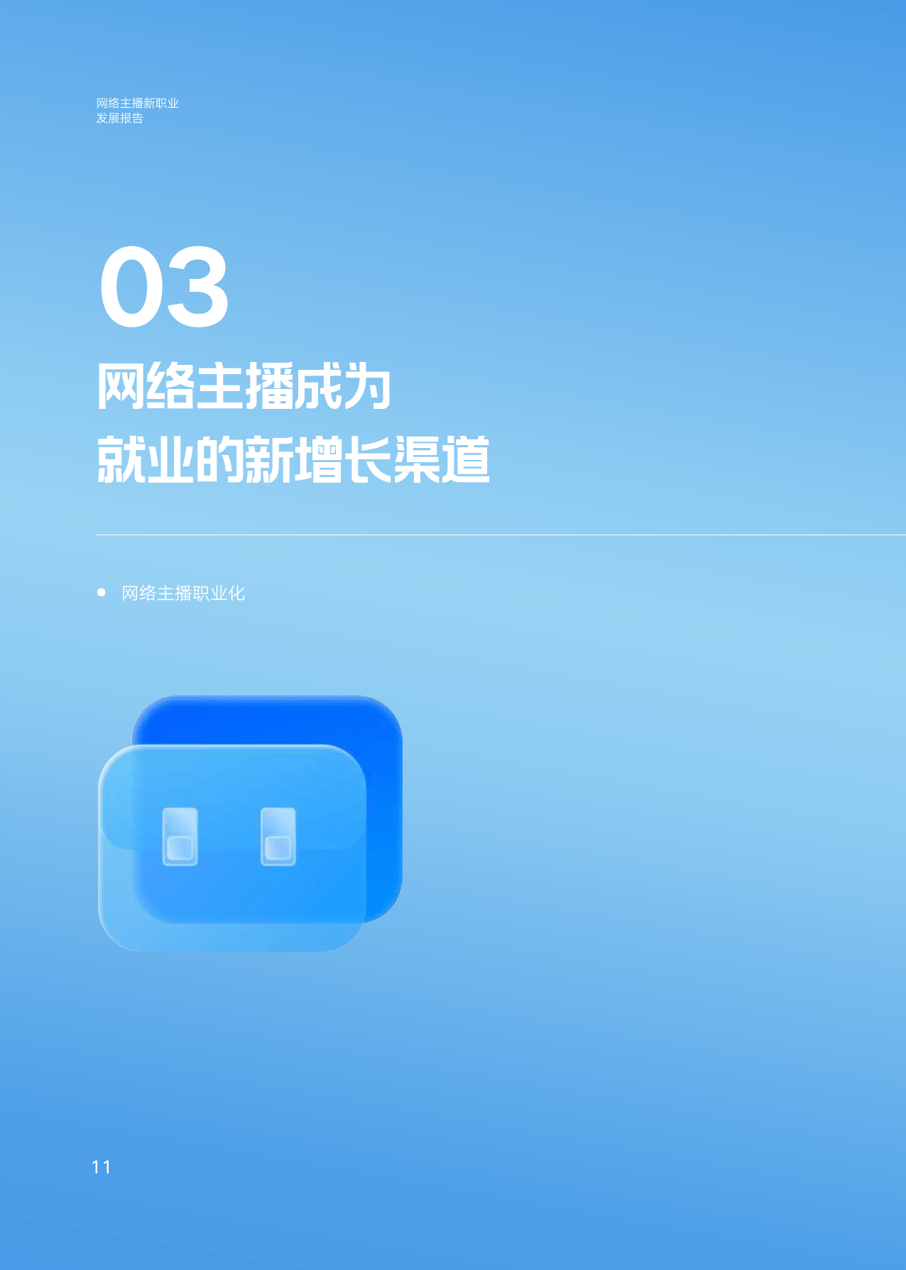 开云·体育官网APP下载-&quot;网络直播带动：比赛观看方式的全新变革&quot;的简单介绍